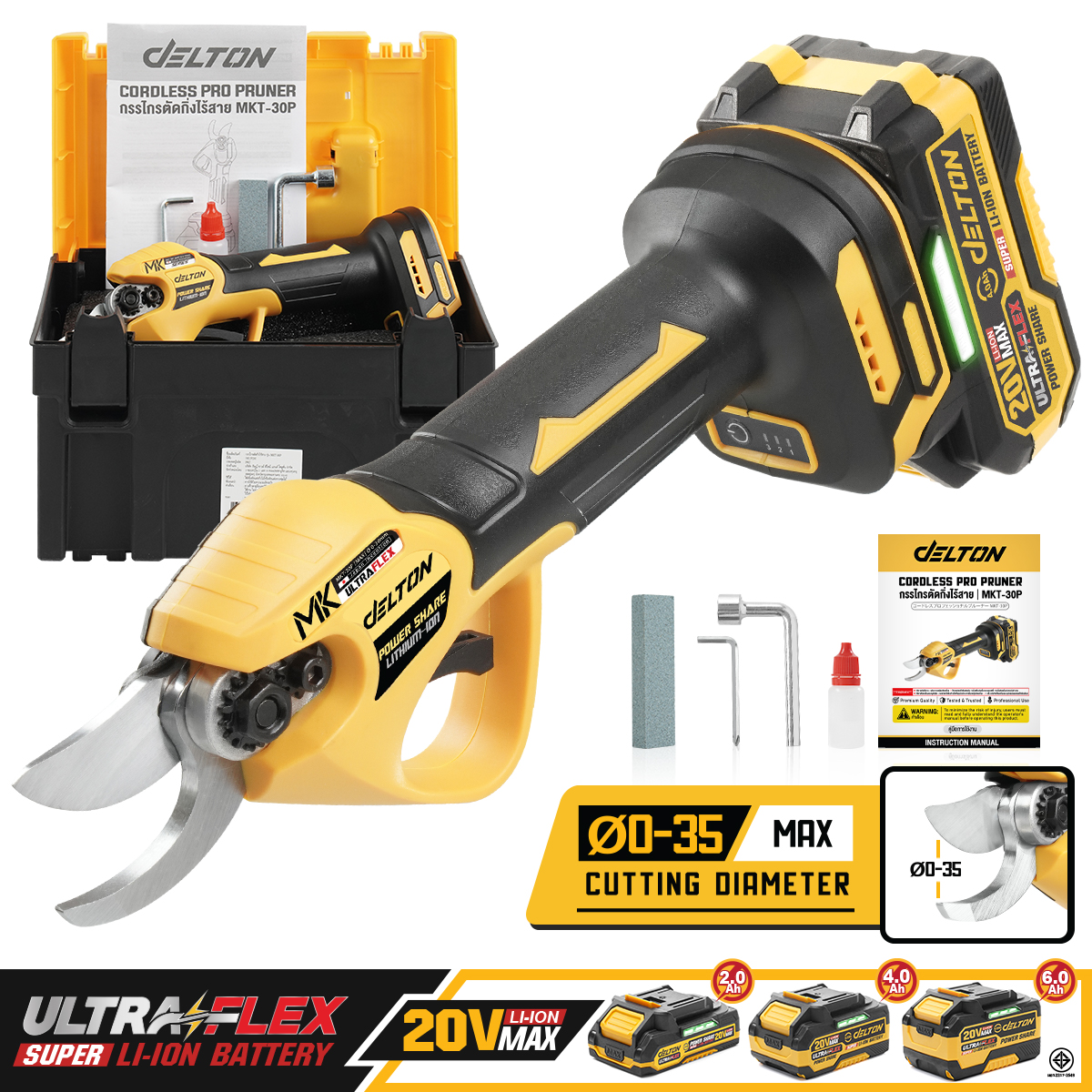 กรรไกรตัดกิ่งไร้สาย (พร้อมแบตเตอรี่) DELTON รุ่น MKT-1135 ULTRAFLEX 20V 4AH_8